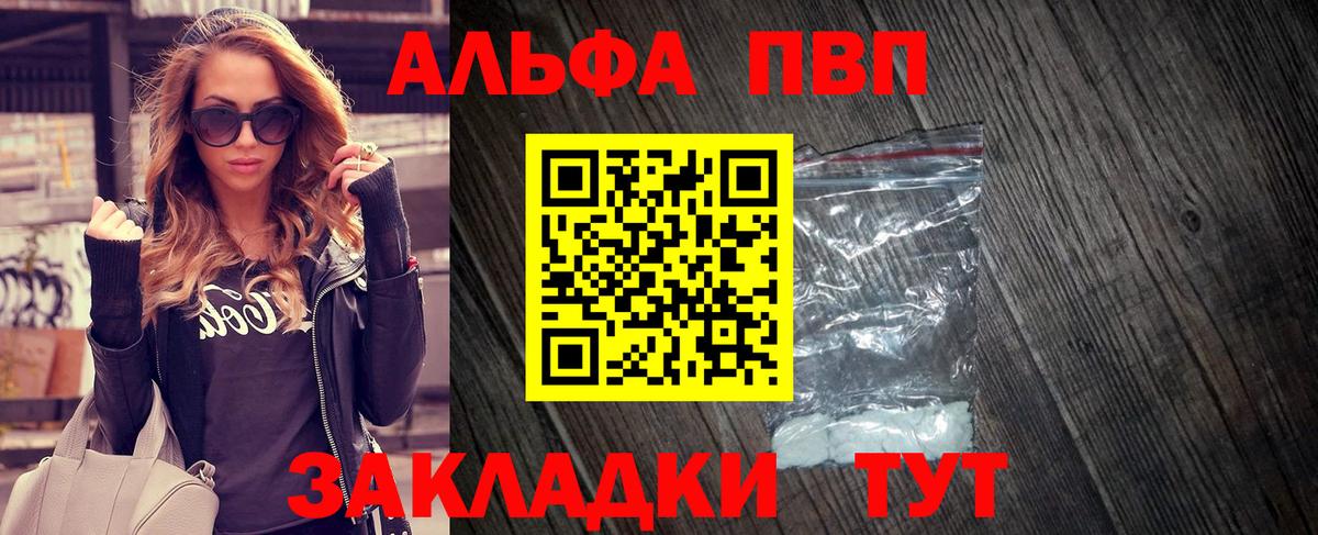 APVP мука Михайловск