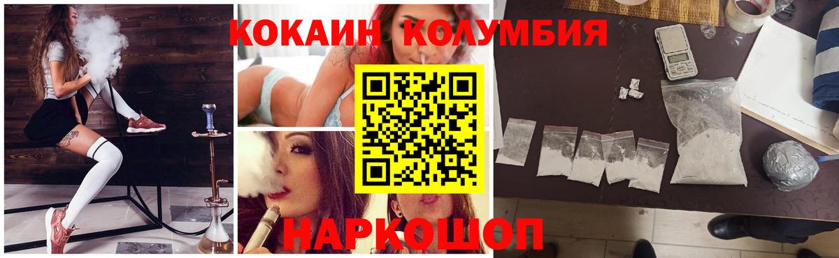 КОКАИН Боливия  Cocaine FishScale  Вход с VPN  COCAIN  продажа наркотиков  Михайловск 