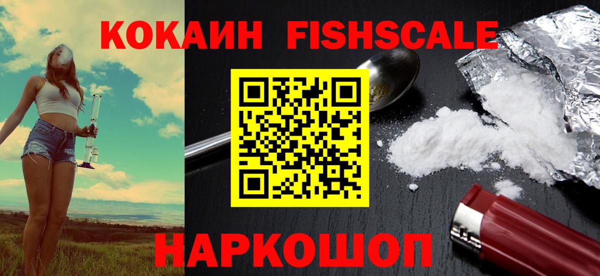 Cocaine 99% Михайловск