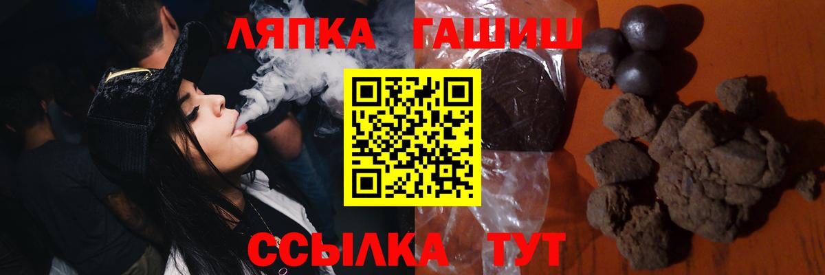 ГАШИШ  ГАШ ice o lator  ГАШИШ VHQ  Вход с VPN  Михайловск 