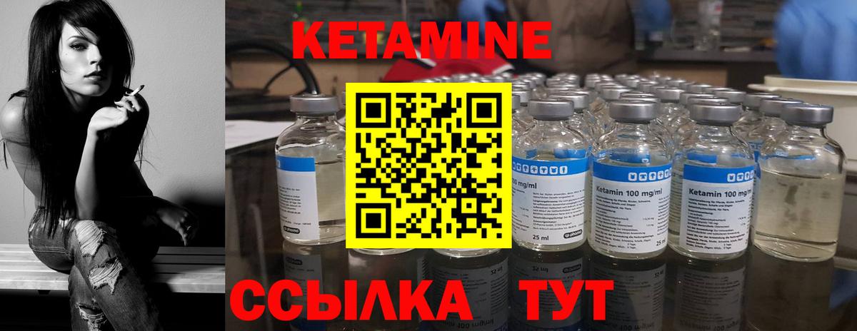 КЕТАМИН ketamine Михайловск