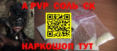 спиды Шелехов