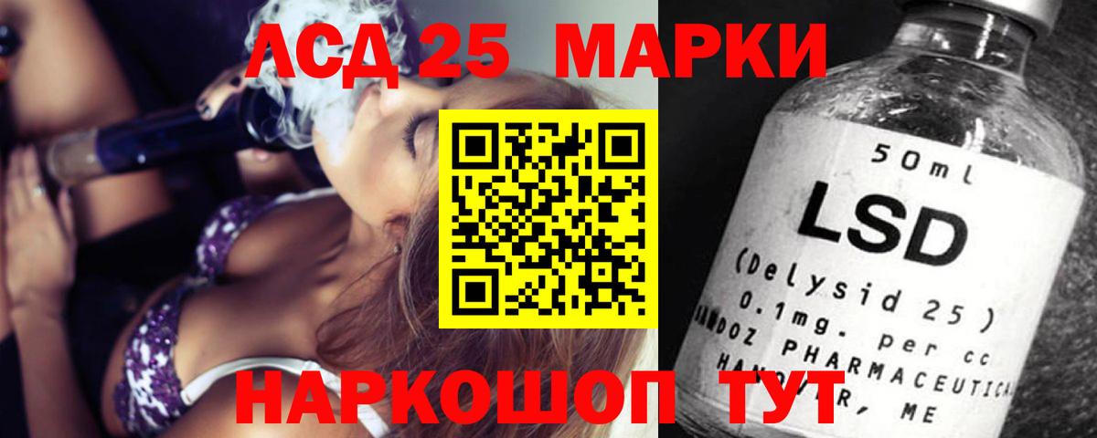 Михайловск  LSD-25 экстази кислота  Вход с VPN  LSD-25 экстази ecstasy 