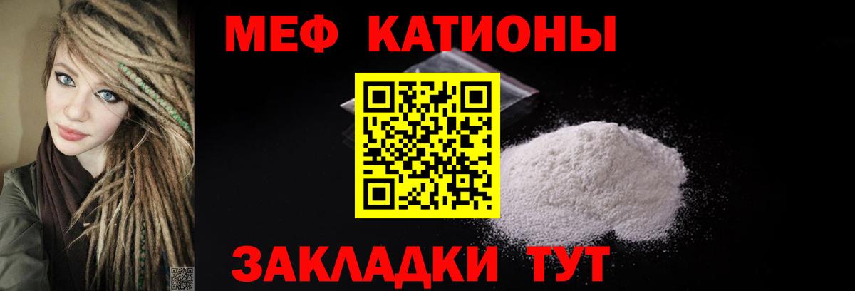 Меф кристаллы Михайловск