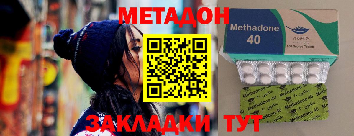 Михайловск  Метадон белоснежный  Метадон белоснежный  Вход с VPN 