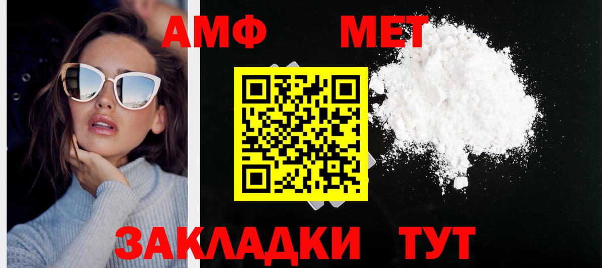 МЕТАМФЕТАМИН витя  Вход с VPN  Михайловск 