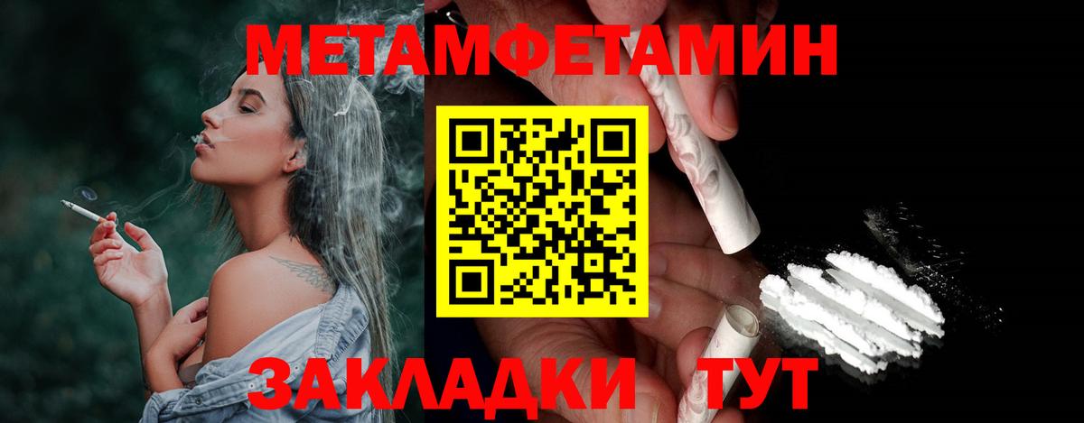 Метамфетамин мет Михайловск