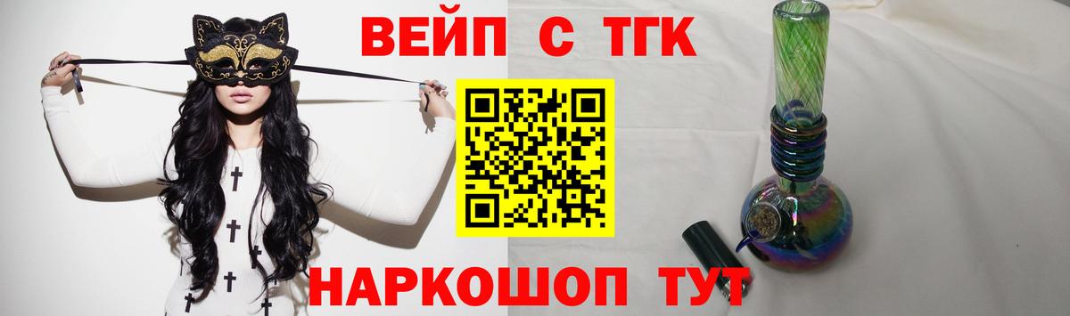 ТГК THC oil  Вход с VPN  Михайловск 