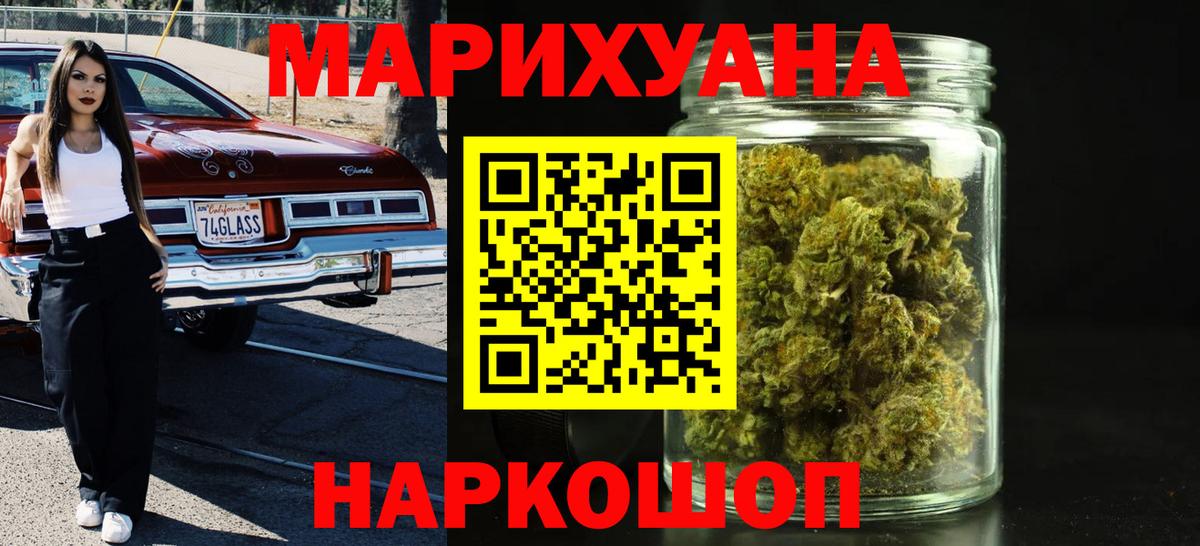 Бошки марихуана план Михайловск