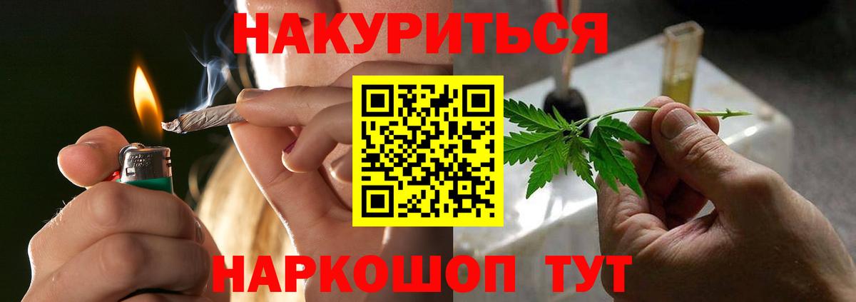 Михайловск  Канабис Amnesia  Вход с VPN  МАРИХУАНА тримм 